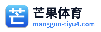 芒果体育